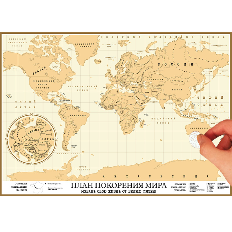 Магнитная карта «План покорения мира», 49x42 см, Бумага, Магнит, 1&2 team, Россия, Interactive maps